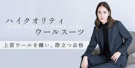 ★限定お値下げ★アオキパンツスーツ5号precious stretch ネイビー 特価】【WEB限定価格】洗えるキレイスーツ 360°キレイ