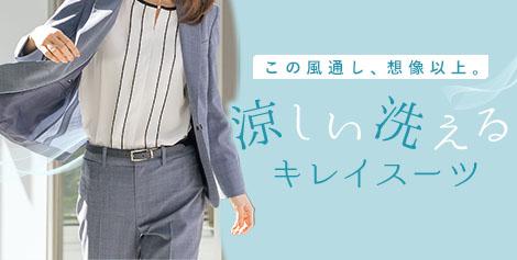 【美品】✨カシミア混✨ アニヴェルセル AOKI アオキ スーツ AB8 アウトレット】洗えるキレイスーツ 360°キレイテーラードジャケット 紺