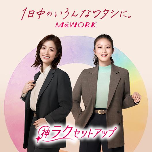 特集【AOKI公式通販】