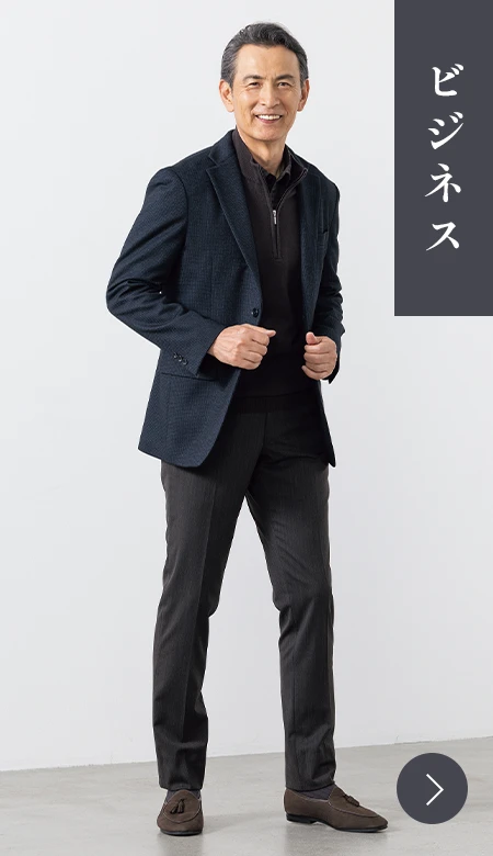 ビジネス