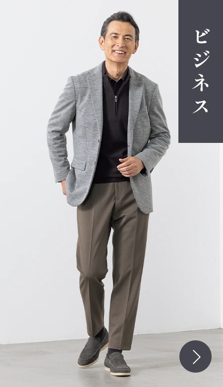ビジネス