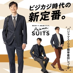 パジャマスーツ