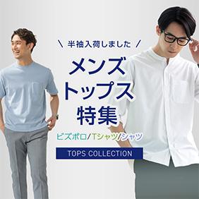 半袖入荷しました！メンズトップス特集