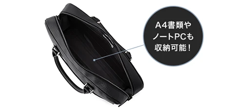 A4書類やノートPCも収納可能！