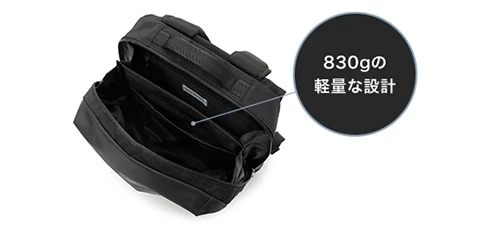 830gの軽量な設計