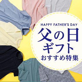 父の日