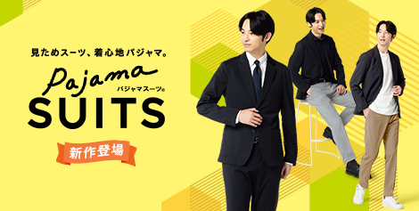 パジャマスーツ