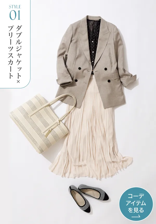 STYLE01 ダブルジャケット プリーツスカート