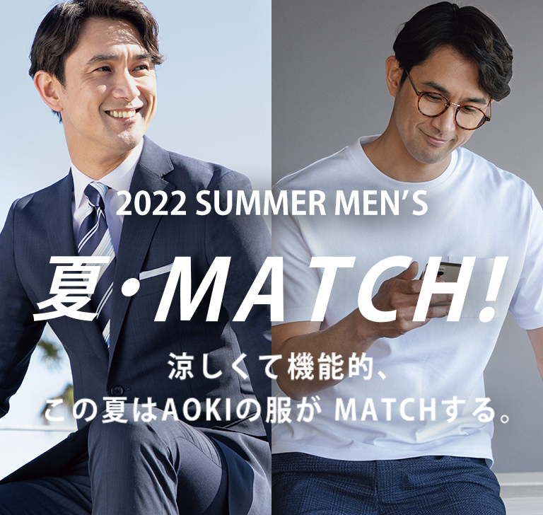 Aokiのwebカタログ メンズコレクション 22 Summer Mens 特集 Aoki公式通販