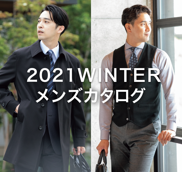 2021 WINTER メンズカタログ