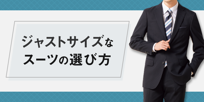 未着用タグ付き ビジネススーツ上下 AB7 コナカ-