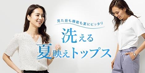 クールビズ Coolbiz ならaoki 特集 Aoki公式通販 クールビズ Coolbiz ならaoki 特集 Aoki公式通販