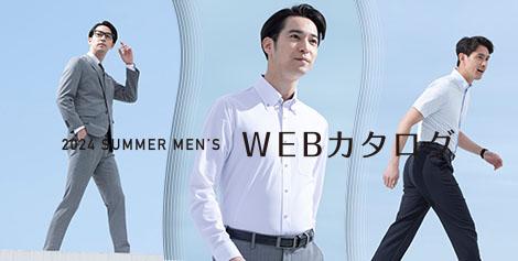 2024 SUMMER MENS WEBカタログ