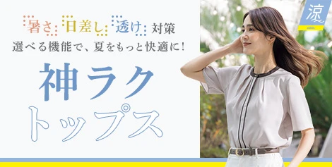 神ラクトップス