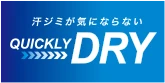 汗ジミが気にならない QUICKLY DRY