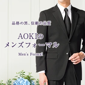 ブラックフォーマル