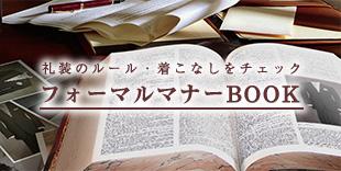フォーマルスーツ 礼服 喪服 特集 Aoki公式通販
