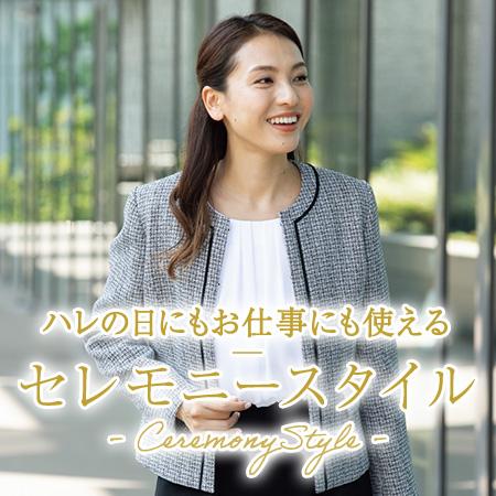 フォーマルスーツ（礼服・喪服） | 特集【AOKI公式通販】