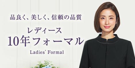 フォーマルスーツ 礼服 喪服 特集 Aoki公式通販