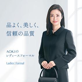 レディスフォーマル