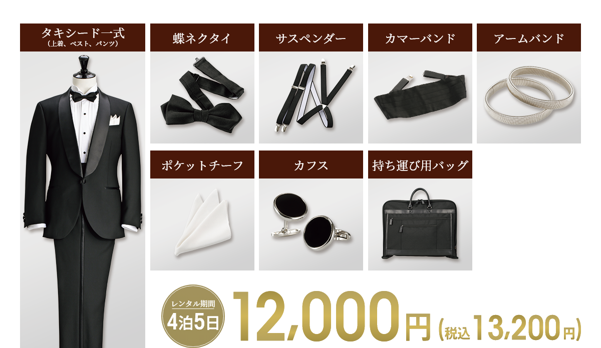 モーニングコートレンタル開始(ARS) | 特集【AOKI公式通販】