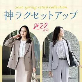 新作セットアップ