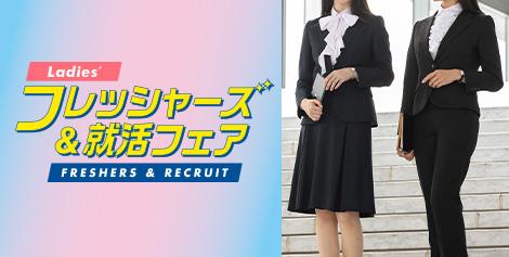 スーツ卸専門店 新品スーツ (ビジネス、リクルート、各種スーツ