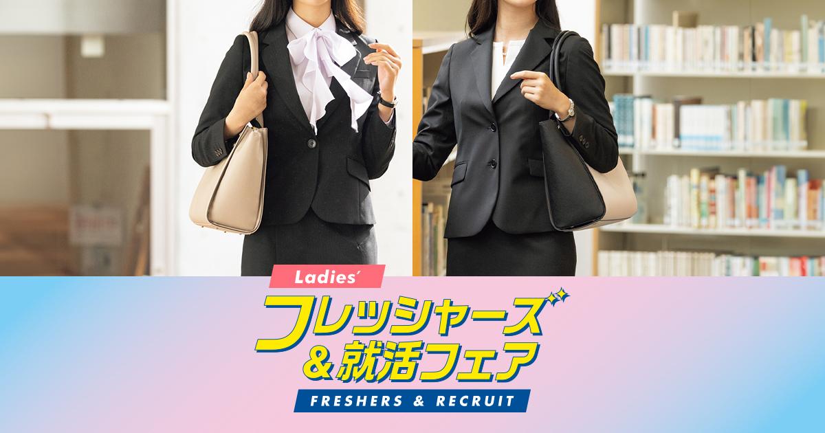 卒業式・入学式のスーツならAOKIのフレッシャーズ応援フェア