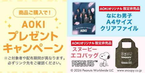 プレゼントキャンペーン