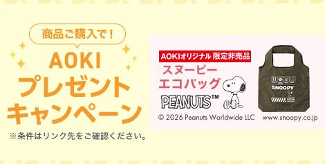 プレゼントキャンペーン