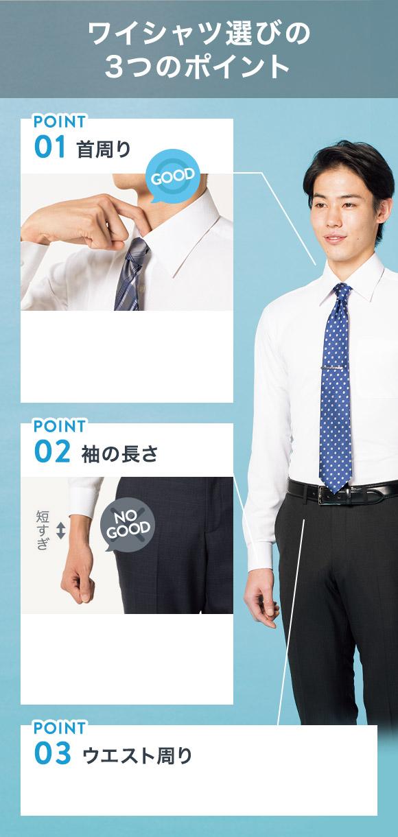 コーディネートアイテム メンズ 入学式 入社式のスーツならaokiのフレッシャーズ応援フェア 特集 Aoki公式通販 コーディネートアイテム メンズ 入学式 入社式のスーツならaokiのフレッシャーズ応援フェア 特集 Aoki公式通販