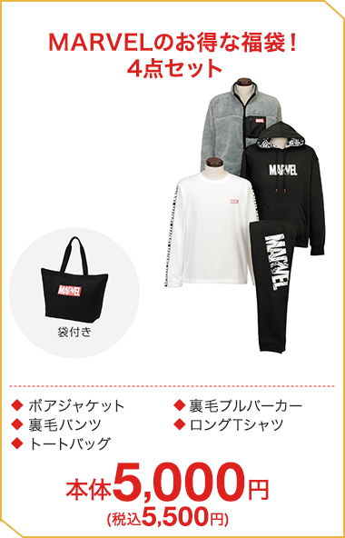 人気ブランド福袋 数量限定 早い者勝ち 店舗でもオンラインでも 特集 Aoki公式通販