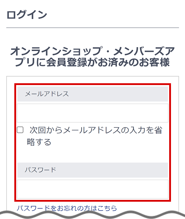 オンラインショップ会員 ご利用ガイド 特集 Aoki公式通販