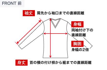 カットソー・ニット(前)