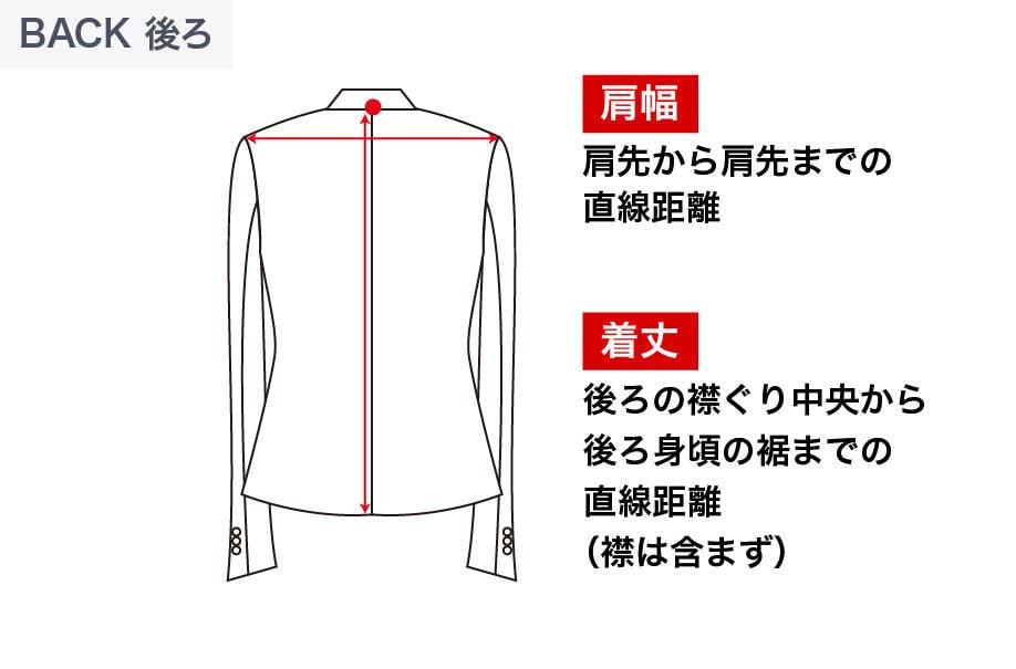 レディースジャケット スカート パンツのサイズについて ご利用ガイド 特集 Aoki公式通販