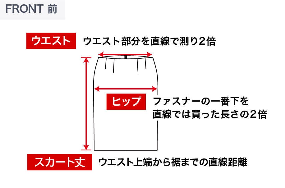 ☆ポンヌフ☆カタログ掲載☆新品スカート☆11号サイズ