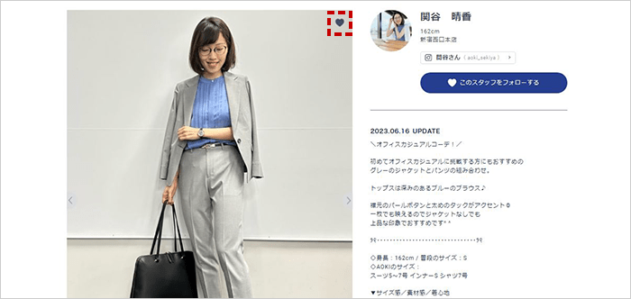 スタッフスナップの詳細ページから登録する場合