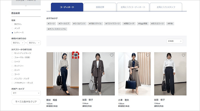 スタッフスナップのコーディネート一覧ページから登録する場合