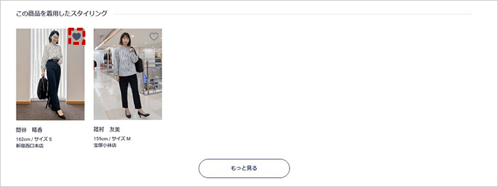 商品詳細ページから登録する場合