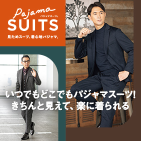 パジャマスーツ
