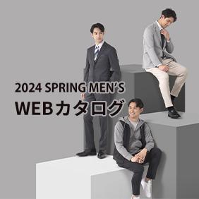 WEBカタログ メンズ