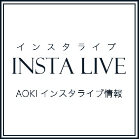 インスタライブ情報＆アーカイブ動画