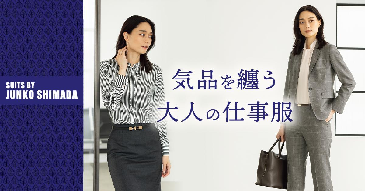 JUNKO SHIMADA  ジュンコ シマダ  ツーピース セーター＆スカート