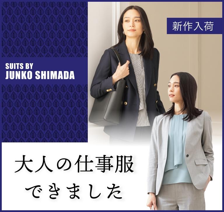 JUNKO SHIMADA（ジュンコシマダ ジェイエスファム）｜レディース（女性 