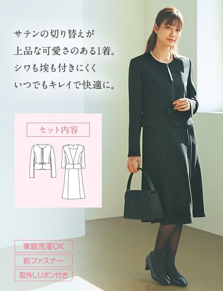 ファーストフォーマル フォーマルスーツ 礼服 喪服 ならaoki 特集 Aoki公式通販