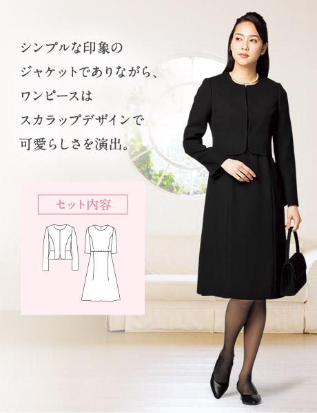 M5699 未使用アオキ フォーマル 11号 social time 喪服 礼服 