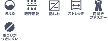 機能性