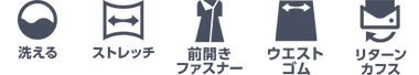 機能性