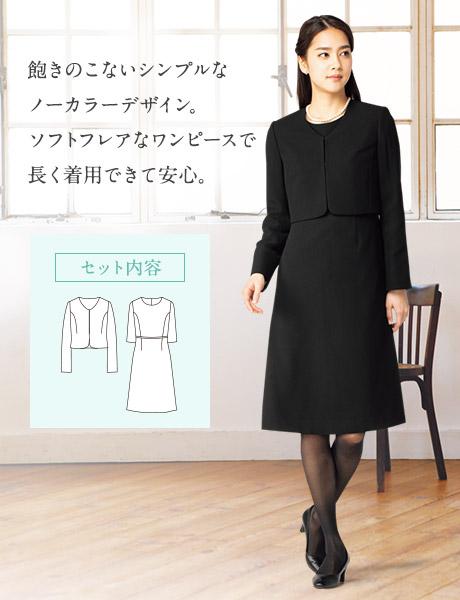 喪服 9号 新品レディース