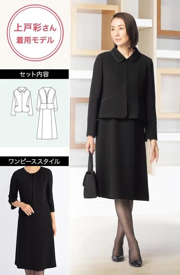 レディースフォーマル｜フォーマルスーツ（礼服・喪服）ならAOKI | 特集【AOKI公式通販】